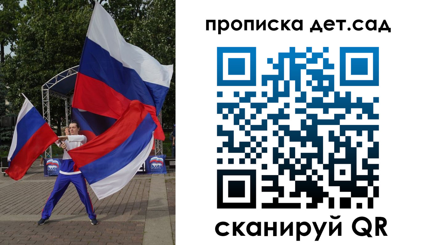 прописка ребенка в Кодинске