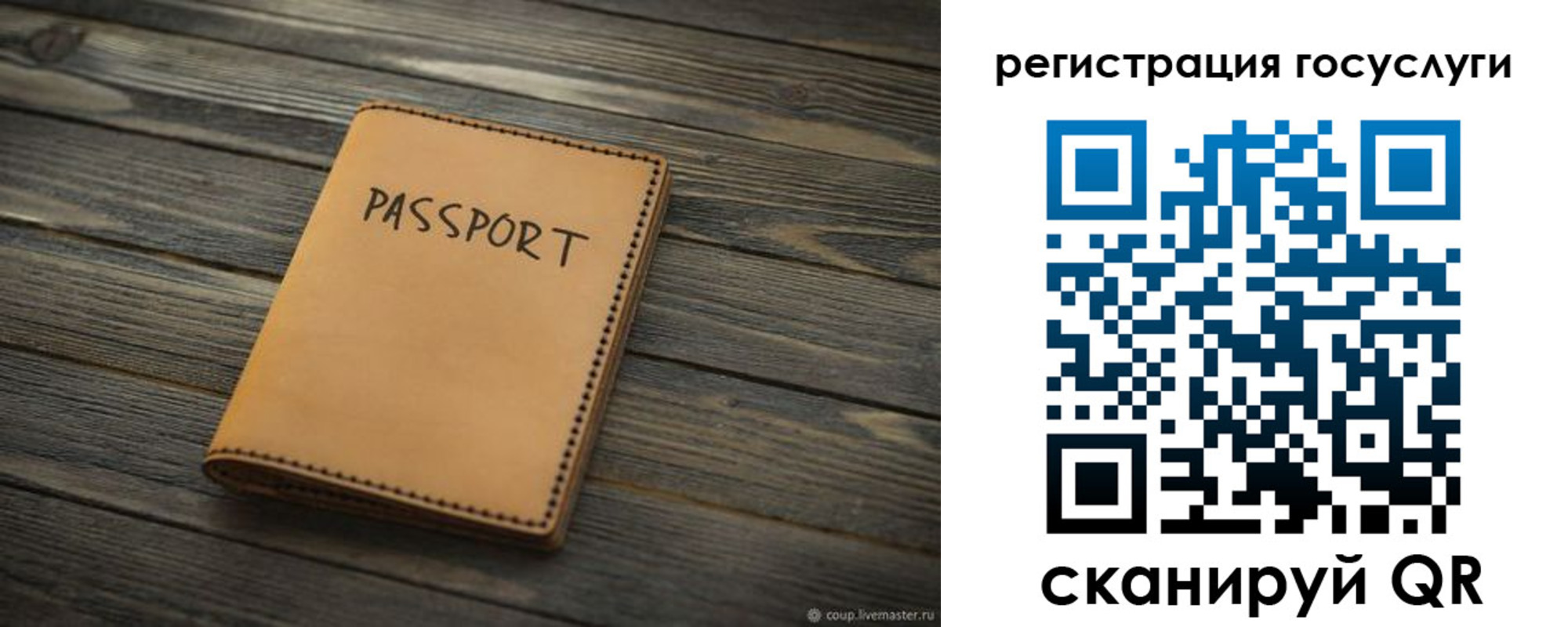 миграционный учет в Кодинске
