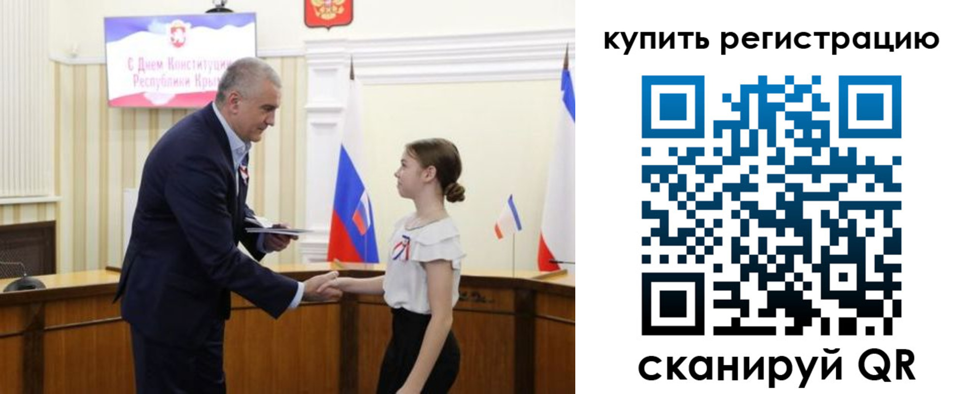 прописка в Кодинске
