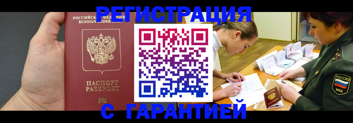 пропишу в квартире в Кодинске