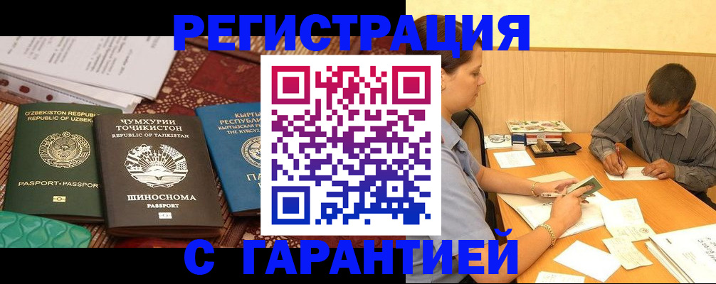 регистрация для дет. сада в Кодинске