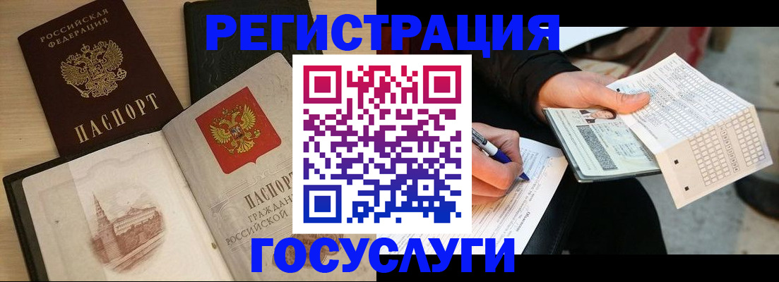 прописка для кредита в Кодинске