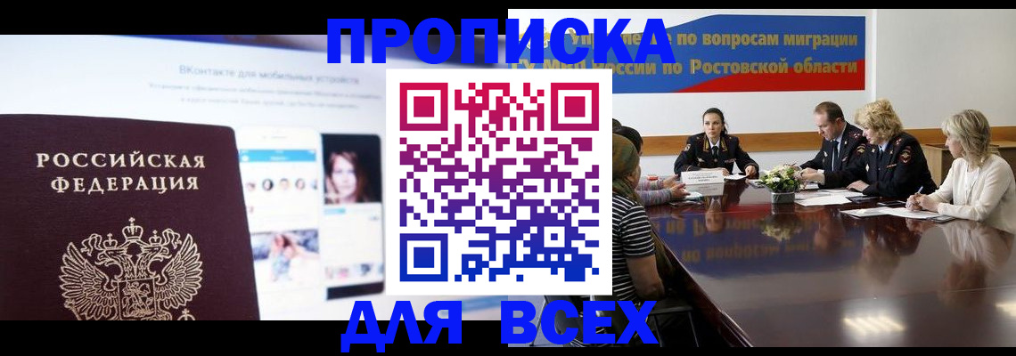 найти адрес прописки в Кодинске