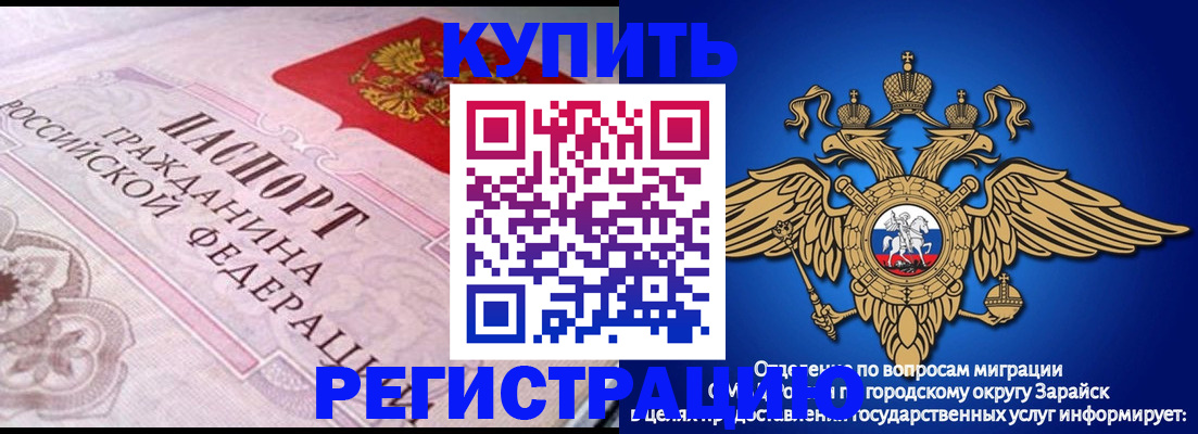 временная регистрация гарантия в Кодинске