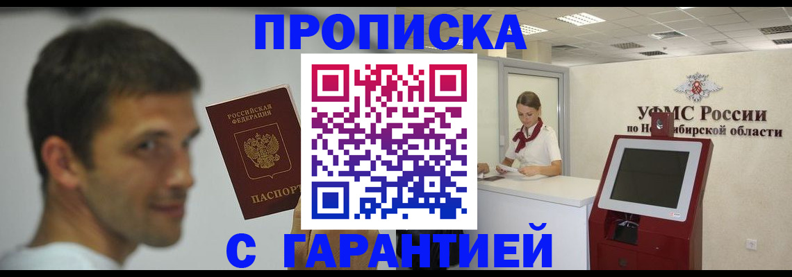 найти адрес прописки в Кодинске