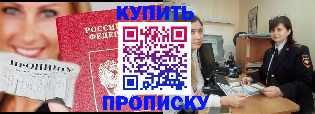 временная регистрация госуслуги в Кодинске